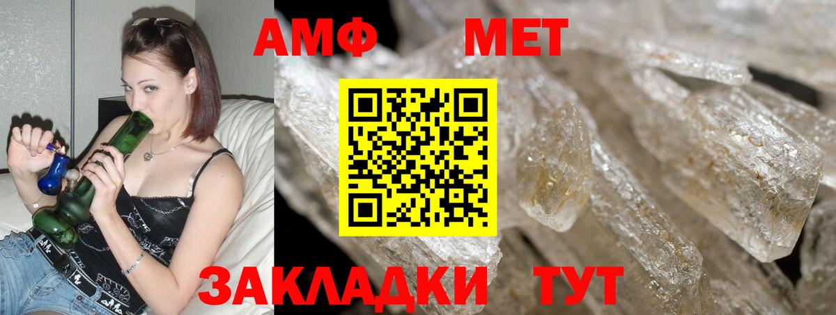 Амфетамин Premium  АМФЕТАМИН  Гай  Вход с VPN 