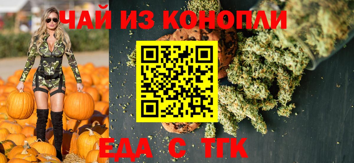 Cannafood марихуана  Вход с VPN  Гай 