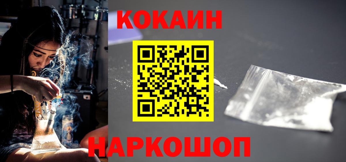 Гай  Кокаин 99%  Cocaine Fish Scale  Вход с VPN 