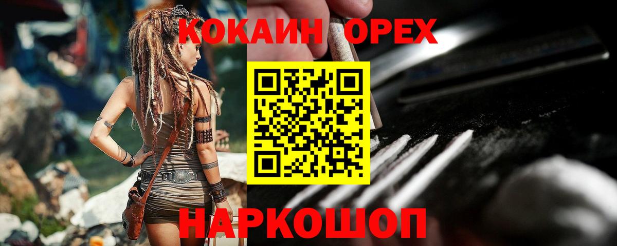 Мефедрон   МАРИХУАНА  Гай  ГАШИШ  Вход с VPN  MDMA 