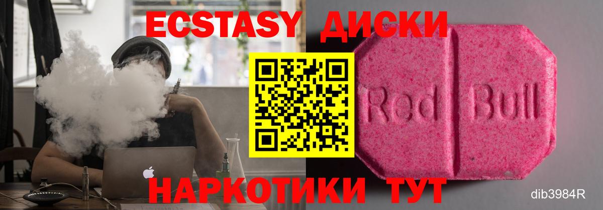 ЭКСТАЗИ Cube  ЭКСТАЗИ Cube  Вход с VPN  Ecstasy  blacksprut как войти  Гай 