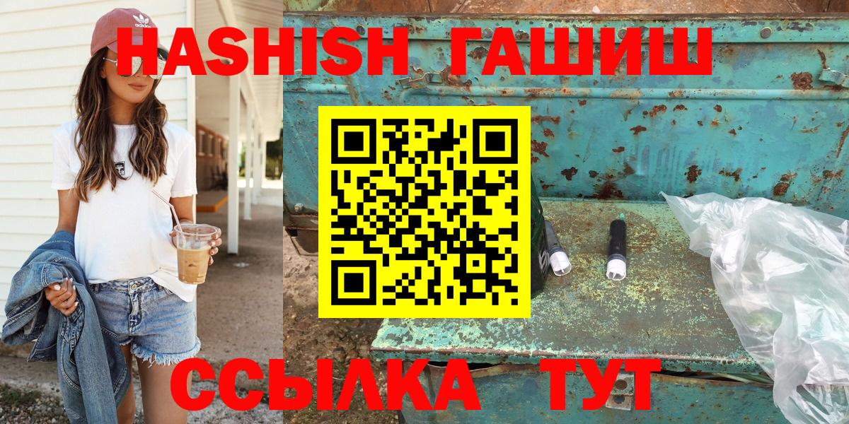 ГАШИШ гашик Гай