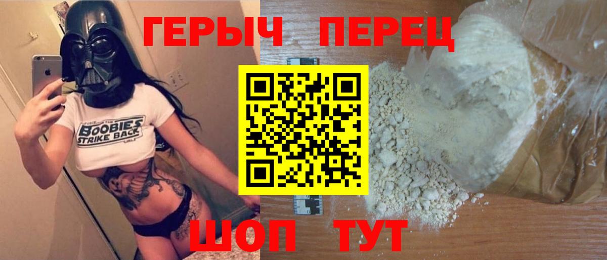 ГЕРОИН VHQ  Вход с VPN  Гай 