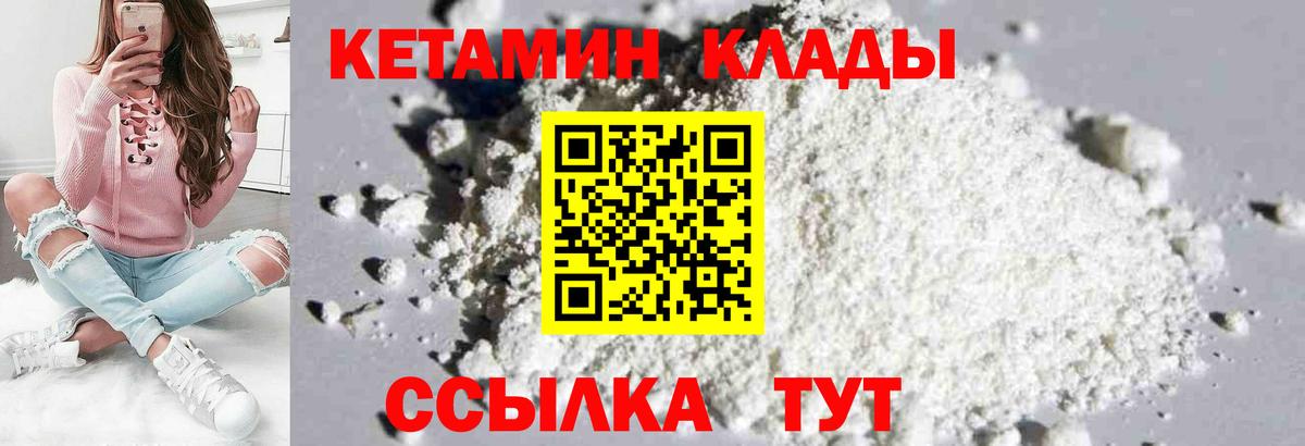 КЕТАМИН VHQ  КЕТАМИН VHQ  Гай  Вход с VPN 