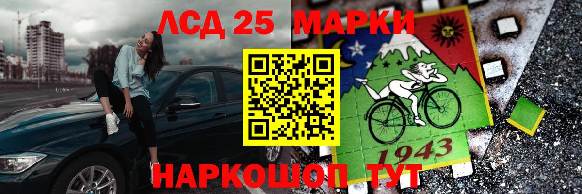 ЛСД экстази  Лсд 25 экстази кислота  Вход с VPN  Гай 