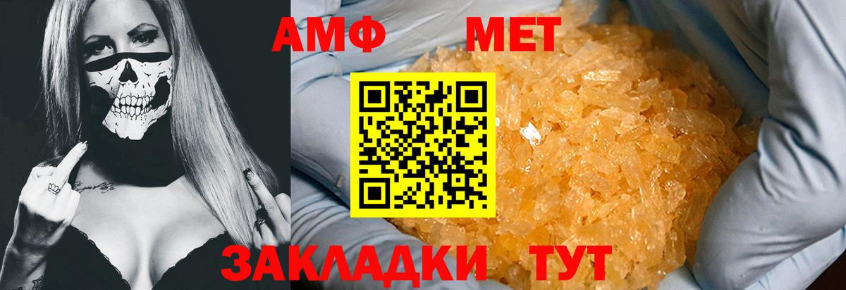 Гай  Метамфетамин пудра  Первитин  Вход с VPN 