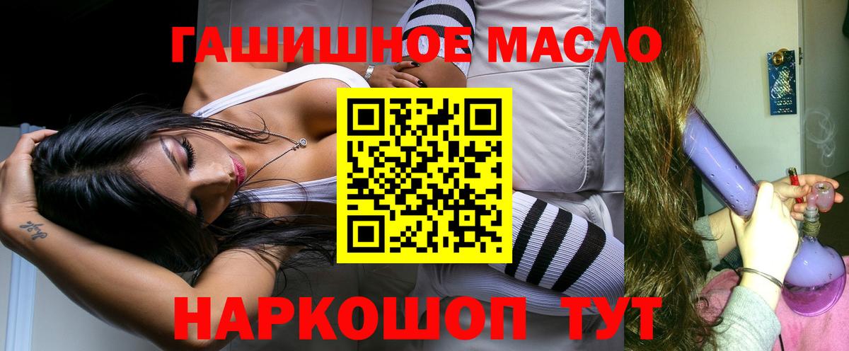 Дистиллят ТГК THC oil Гай